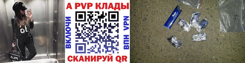 A PVP крисы CK  Тюмень 