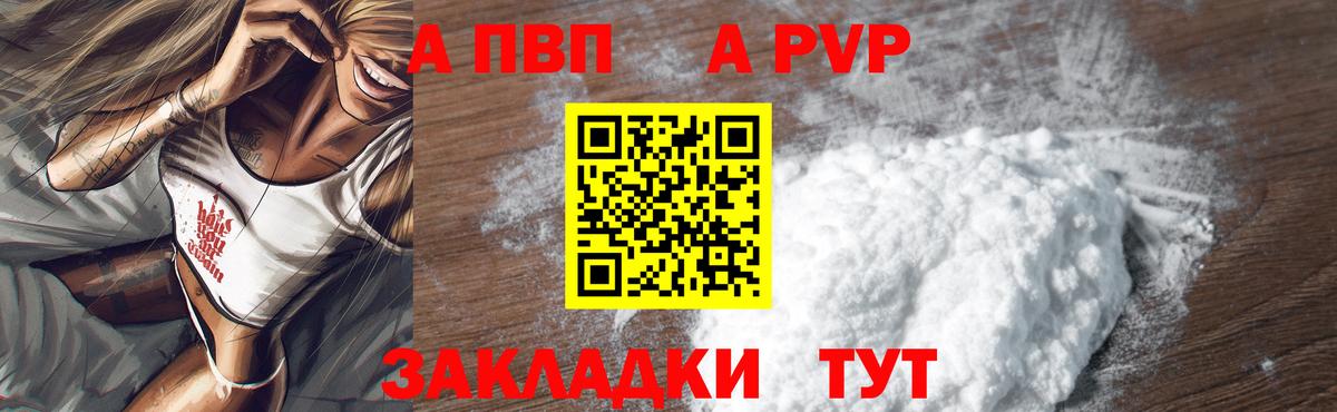 продажа наркотиков  A PVP  А ПВП VHQ  Тюмень  Вход с VPN  Alpha PVP мука  Alpha-PVP крисы CK 