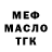 Метадон мёд Burst Talk