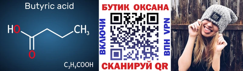 мега ссылка  как найти наркотики  Тюмень  площадка как зайти  Бутират бутандиол 