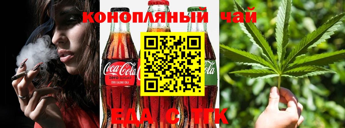 Печенье с ТГК конопля Тюмень
