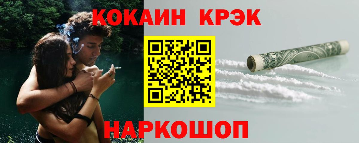 COCAIN Эквадор Тюмень