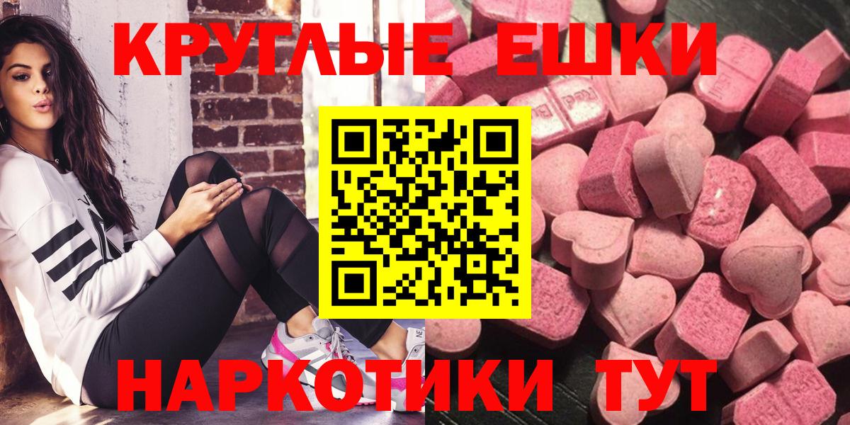 Тюмень  ЭКСТАЗИ Cube  Вход с VPN  Экстази TESLA 