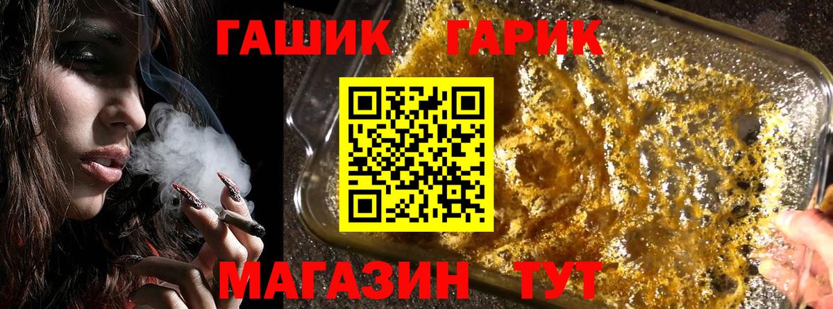ГАШ hashish Тюмень