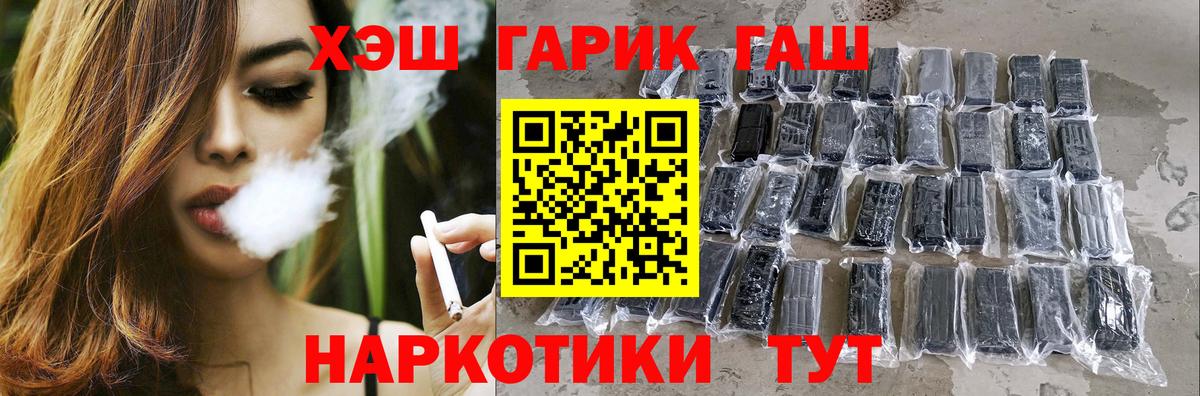 ГАШ гарик  Гашиш hashish  Гашиш  Тюмень  Вход с VPN 