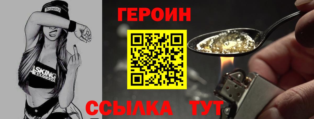 ГЕРОИН гречка Тюмень