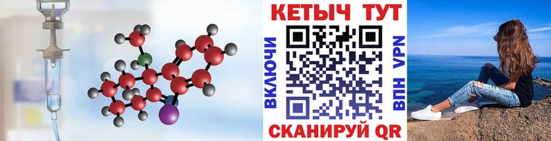 КЕТАМИН VHQ Тюмень