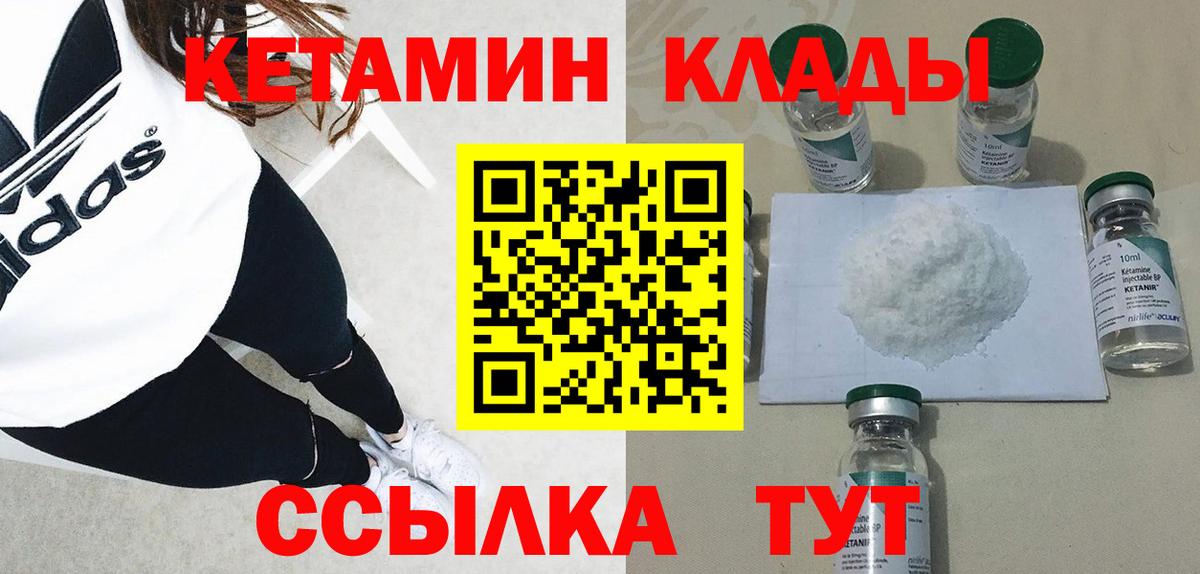 КЕТАМИН ketamine  MEGA ONION  Тюмень  это состав  Вход с VPN  КЕТАМИН VHQ 