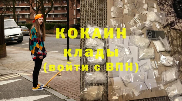 COCAINE Абдулино