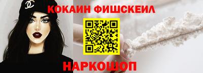 COCAINE Шелехов