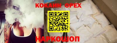 COCAINE Шелехов
