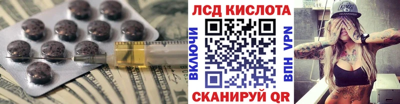 Лсд 25 экстази кислота  как найти   Тюмень 
