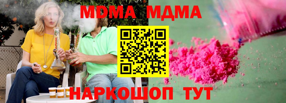 Тюмень  MDMA кристаллы  Вход с VPN  MDMA кристаллы 