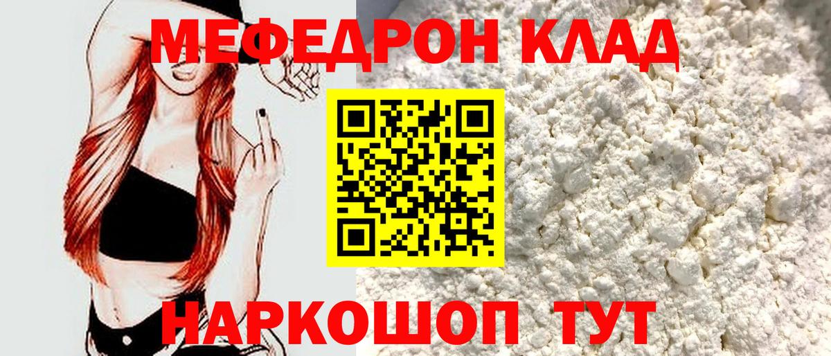 Тюмень  МЯУ-МЯУ 4 MMC  Мефедрон  МЕФ  МЕФ VHQ  Вход с VPN 