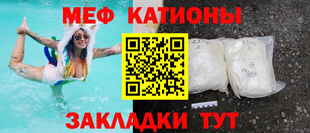 Меф мяу мяу мука Тюмень
