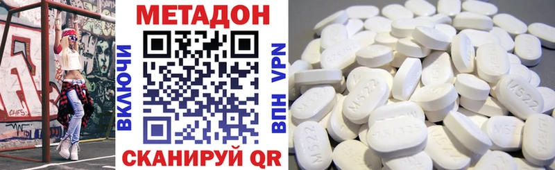 купить наркоту  Тюмень  Метадон methadone 