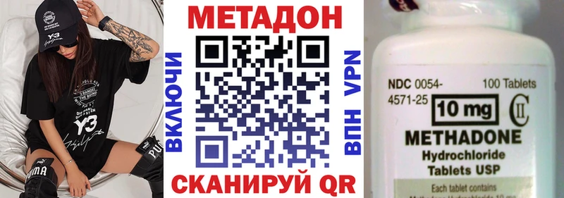 МЕТАДОН VHQ Тюмень