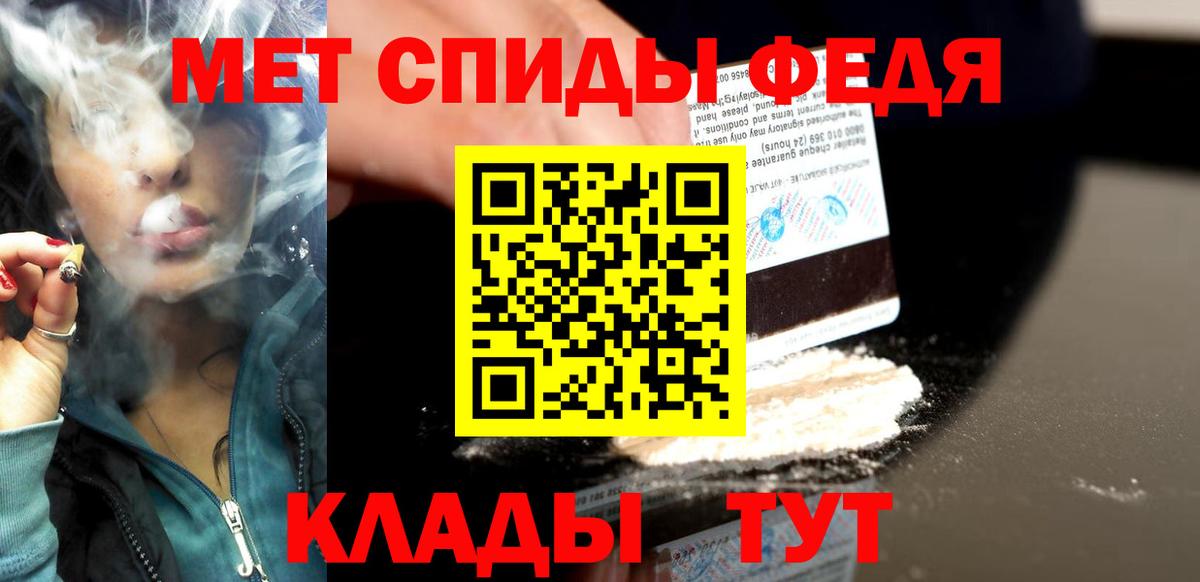МЕТАМФЕТАМИН кристалл Тюмень