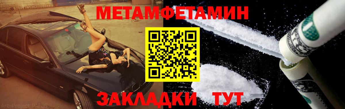 Первитин винт  Первитин  Тюмень  Вход с VPN 