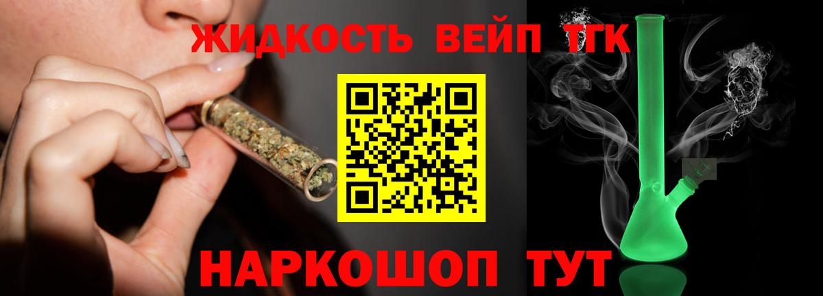 Дистиллят ТГК Wax Тюмень