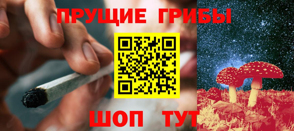 Псилоцибиновые грибы Magic Shrooms Тюмень